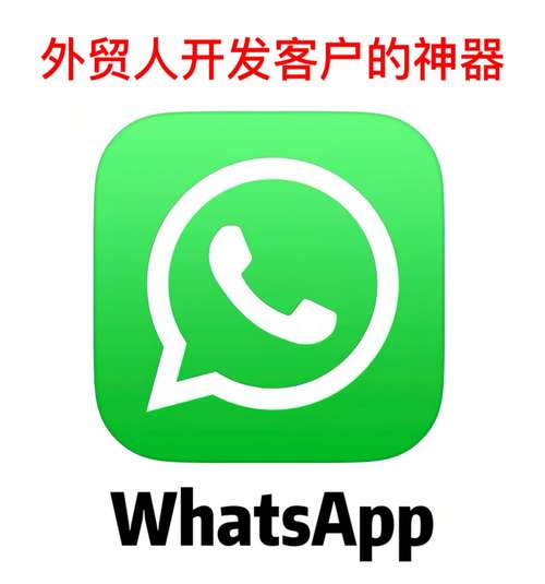 安全使用whatsapp帐号的实用指南与隐私保护建议