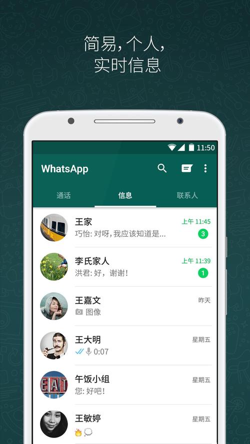 从封杀whatsapp的讨论看跨境通讯平台治理路径与用户权益平衡